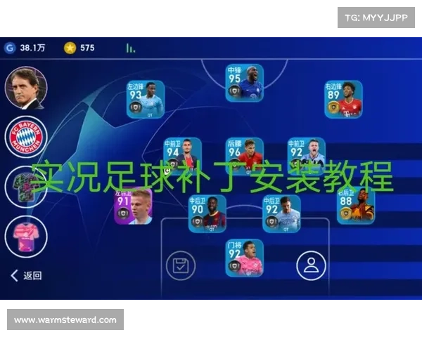 实况足球2014中文补丁安装全流程详细步骤指南 实况足球2014中文补丁安装全流程详细步骤指南
