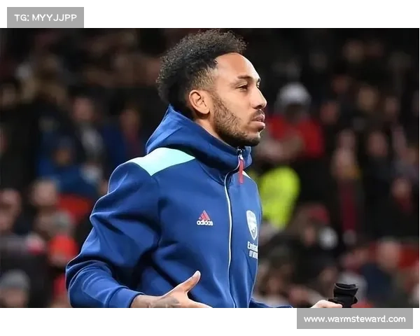 从职业规划与情感归属角度解读奥巴梅扬重返老东家的深层原因